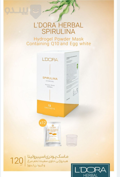 قیمت و خرید ماسک پودری اسپیرولینا هیدروژلی حاوی سفیده تخم مرغ و کیوتن لدورا هربال 12 عددی + مشخصات | پیندو