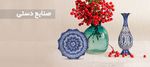 صنایع دستی