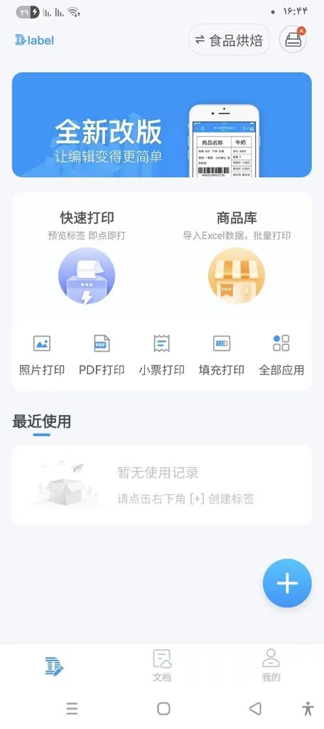 پرینتر حرارتی و لیبل زن مدل PT-260