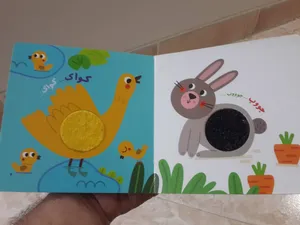 تجریه خرید کتاب حیوانات لمسی مزرعه اثر جمعی از نویسندگان نشر خانه ادبیات