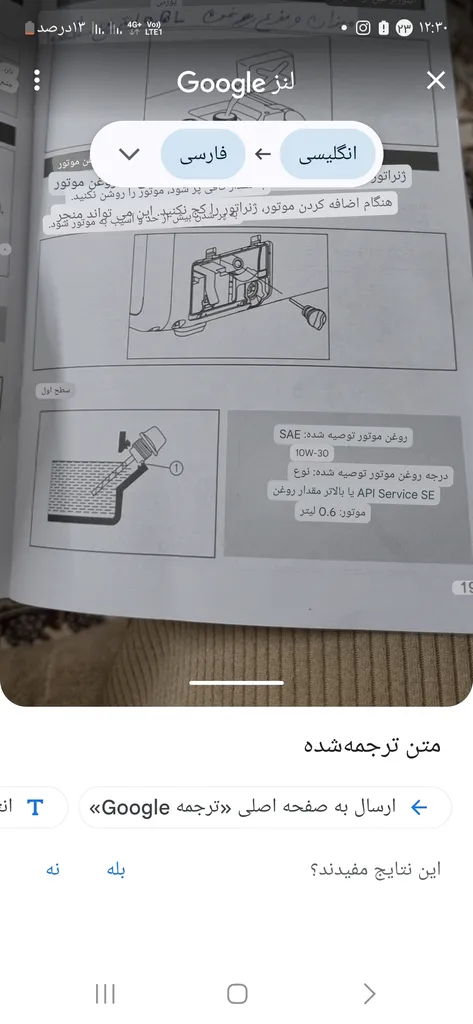 موتور برق لانسین مدل GR4800is