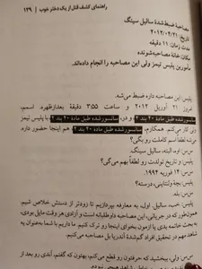 تجریه خرید كتاب راهنماي كشف قتل از يك دختر خوب اثر هالي جكسون نشر نون
