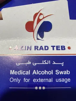 پد الکلی زرین طب مدل SWAB بسته 100 عددی