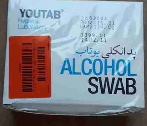 تجریه خرید پد الکلی یوتاب مدل HRZ بسته 100 عددی