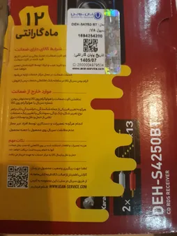 پخش کننده خودرو پایونیر مدل DEH-S4250BT