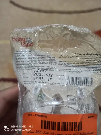 عکس ارسالی خریدار