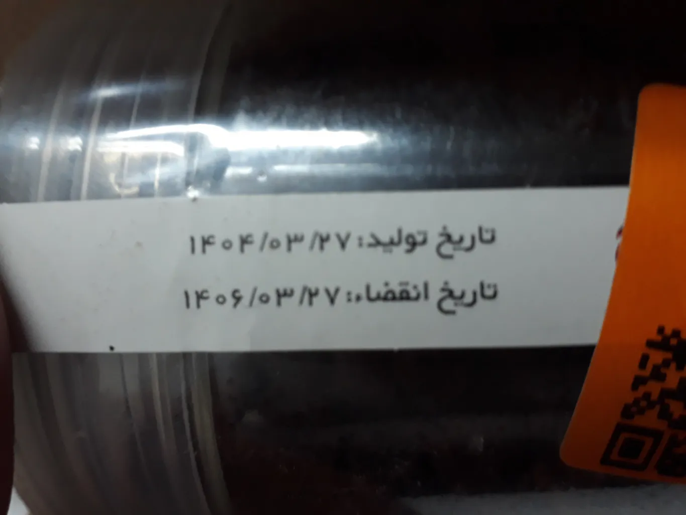 کشمش پلویی ممتاز سرمد - 500 گرم