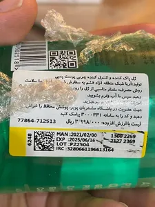 تجریه خرید ژل پاک کننده صورت اریکه مدل ACNE CARE حجم 400 میلی لیتر