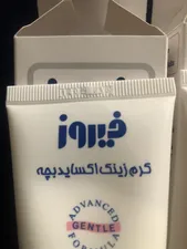 تجریه خرید کرم زینک اکساید فیروز مدل 10 درصد حجم 50 میلی لیتر بسته 2 عددی