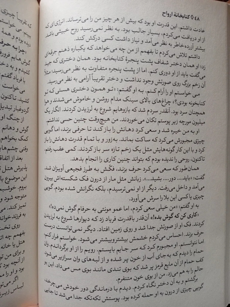 کتابخانه ارواح اثر ریچارد دنی انتشارات آوای ماندگار