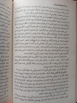 کتابخانه ارواح اثر ریچارد دنی انتشارات آوای ماندگار