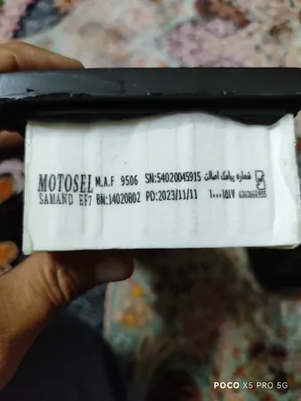 فیلتر هوا خودرو موتوسل مدل 9609 مناسب برای سمند EF7