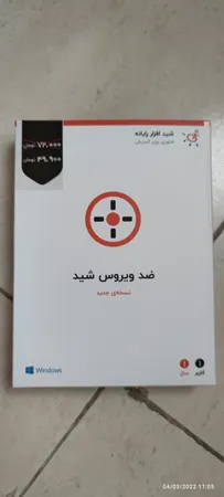 آنتی ویروس شید افزار رایانه تک کاربره 1 ساله