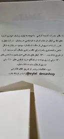 عکس ارسالی خریدار