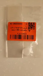 قرص یدک کیسه آب گرم برقی مدل 001