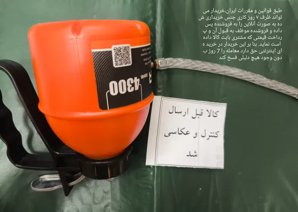 عکس ارسالی خریدار
