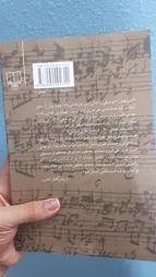 کتاب تئوری موسیقی اثر مصطفی کمال پور تراب
