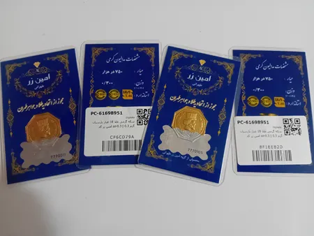 سکه گرمی طلا 18 عیار پارسیان امین زر کد az-0.3