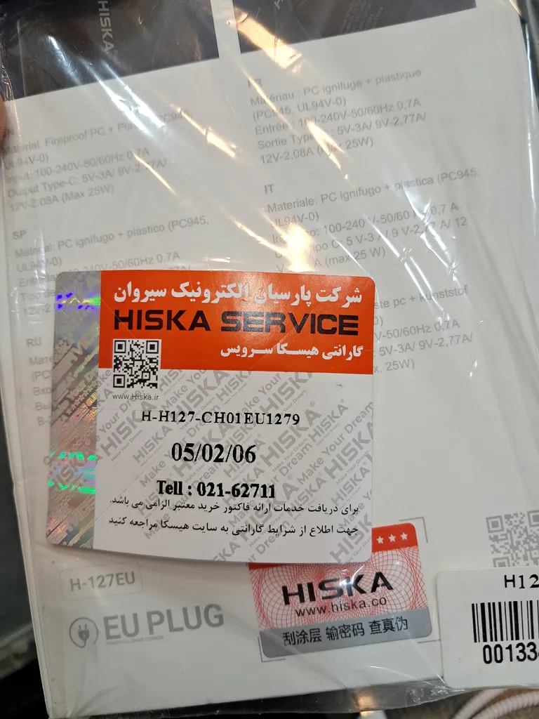 شارژر دیواری 25 وات هیسکا مدل H-127EU