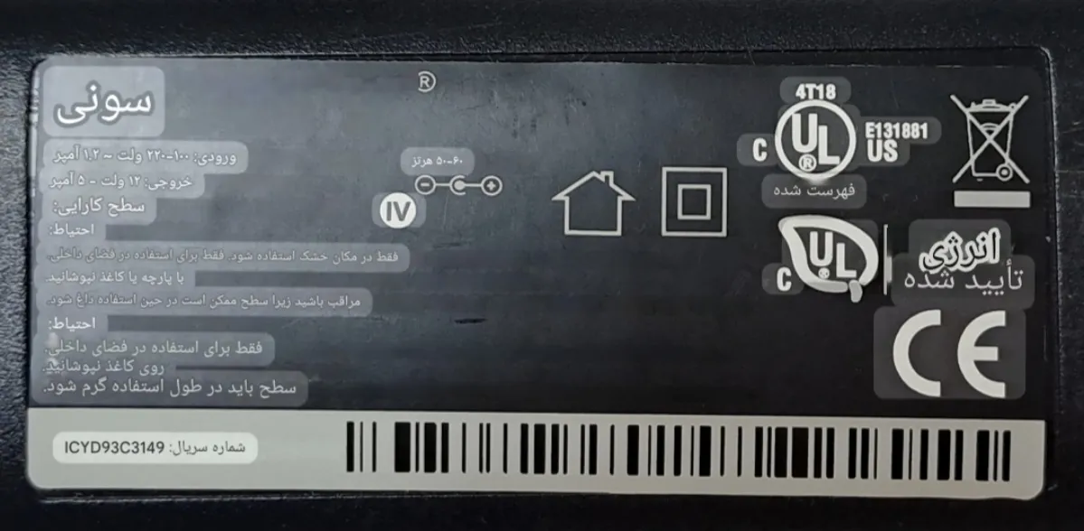 آداپتور 12 ولت 5 آمپر سونی مدل لپ تاپی