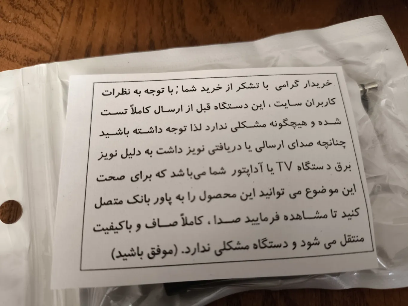 فرستنده و گیرنده صدا بلوتوث مدل Simlug