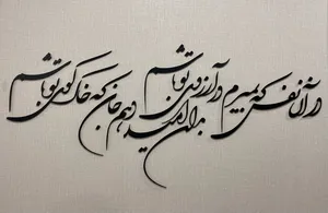 تجریه خرید استیکر چوبي ژیوار طرح آرزوی تو