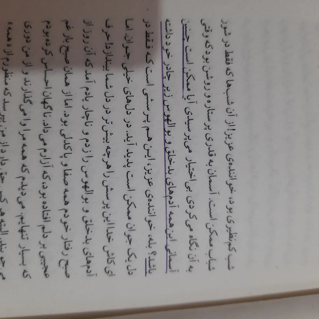 کتاب شب های روشن اثر فیودور داستایفسکی نشر ماهی