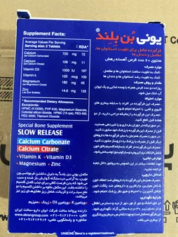 قرص یونی بن بلند بسته 60 عددی