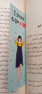 تجریه خرید کتاب تصمیم گرفتم خودم باشم اثر کیم‌سو‌هیون انتشارات دانش‌ آفرین