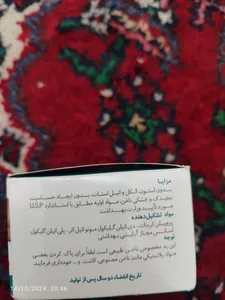 تجریه خرید پد لاک پاکن ناژه کد‌ 99 بسته 45 عددی