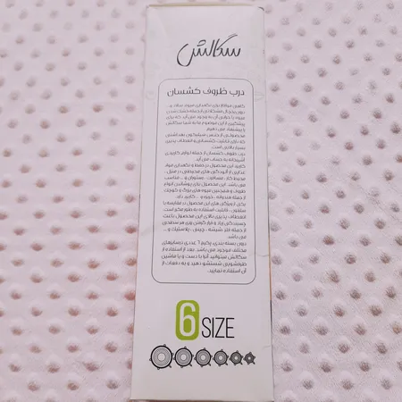 درپوش ظرف سگالش مدل i1245 مجموعه 6 عددی