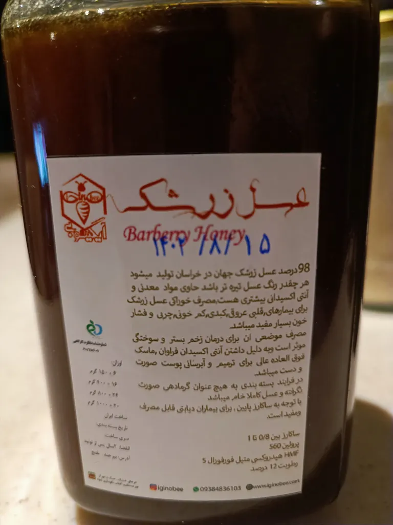 عسل زرشک آیگینوبی - 800 گرم
