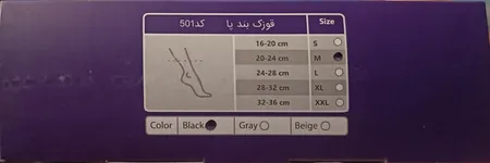 قوزک بند ورنا کد V501