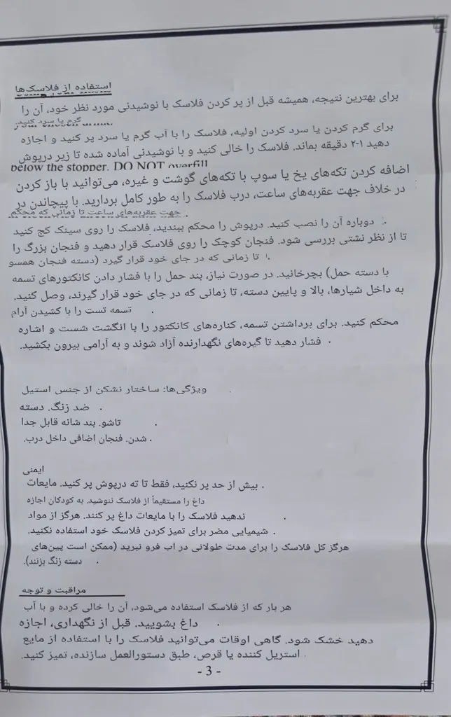 فلاسک یونیک مدل استیل کد 1981 گنجایش 0.5 لیتر