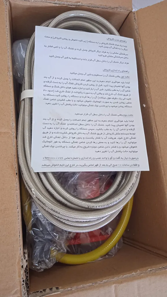 کارواش دینامی دلیکس کد RED250