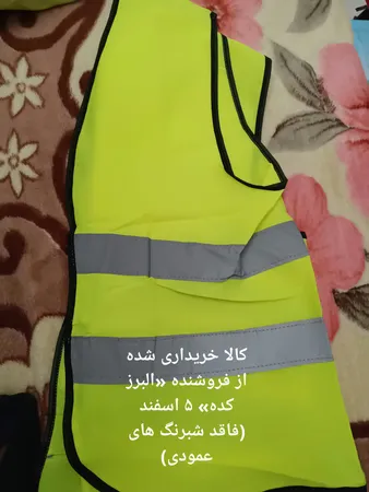 جلیقه اضطراری مدل چهار خطی