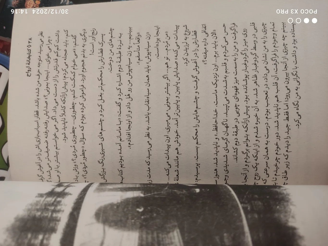 کتابخانه ارواح اثر ریچارد دنی انتشارات آوای ماندگار