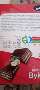 تجریه خرید ویفر شکلاتی مینی بایکیت فندقی شونیز - 500 گرم