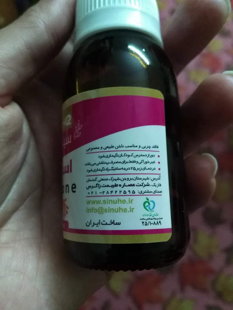 استون سینوهه مدل SA60 حجم 60 میلی لیتر