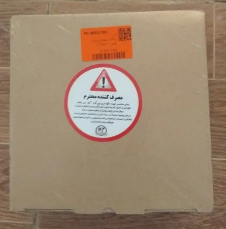 شکلات صبحانه فندقی گلرود - 1 کیلوگرم