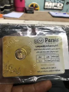 تجریه خرید ربع سکه طلا بهار آزادی طرح قدیم _ سکه پارسیس