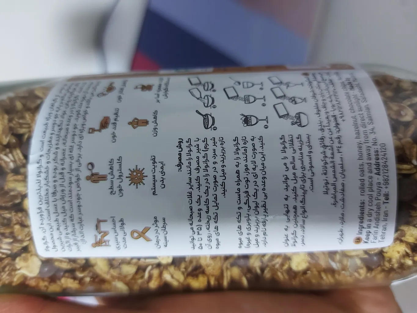 گرانولا جودوسر و عسل نوتلا و فندق و شکلات چیپسی بدون گلوتن اونا - 380 گرم