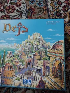 تجریه خرید بازی فکری هوپا مدل دژ