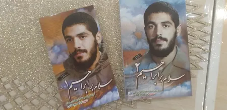 کتاب سلام بر ابراهیم جلد 1 اثر جمعی از نویسندگان انتشارات شهید ابراهیم هادی