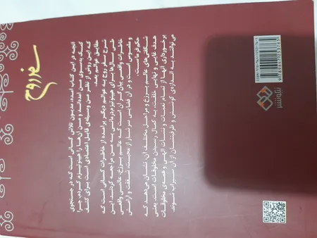 کتاب سفر روح اثر مایکل نیوتن