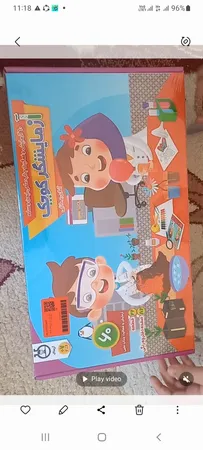 بازی آموزشی آزمایشگر کوچک مدل آغازی بر دانایی