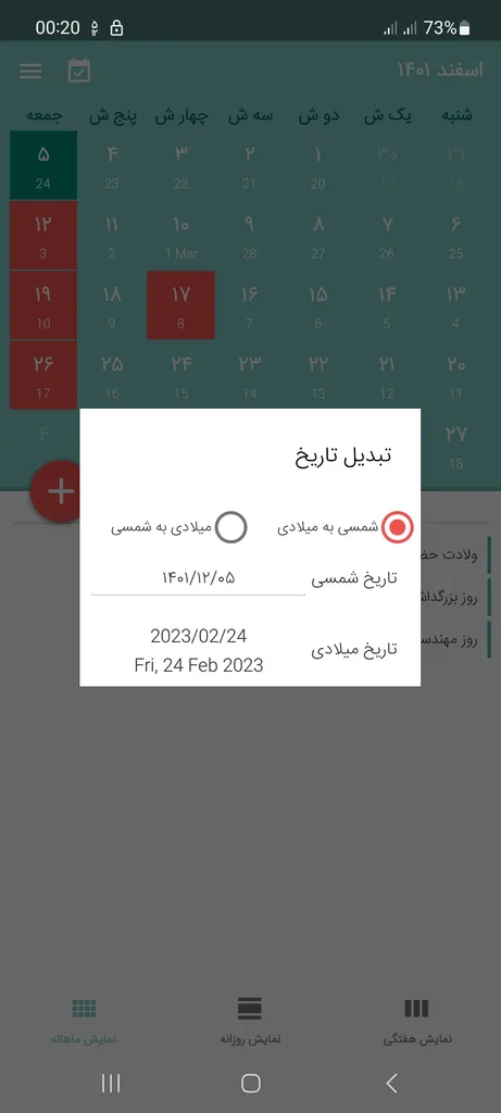 کپسول ژلاتینی نرم زینک پلاس فلکسان بسته 60 ععدی