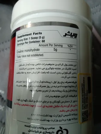 پودر کراتین مونوهیدرات ویثر 60 سروینگ - 300 گرم