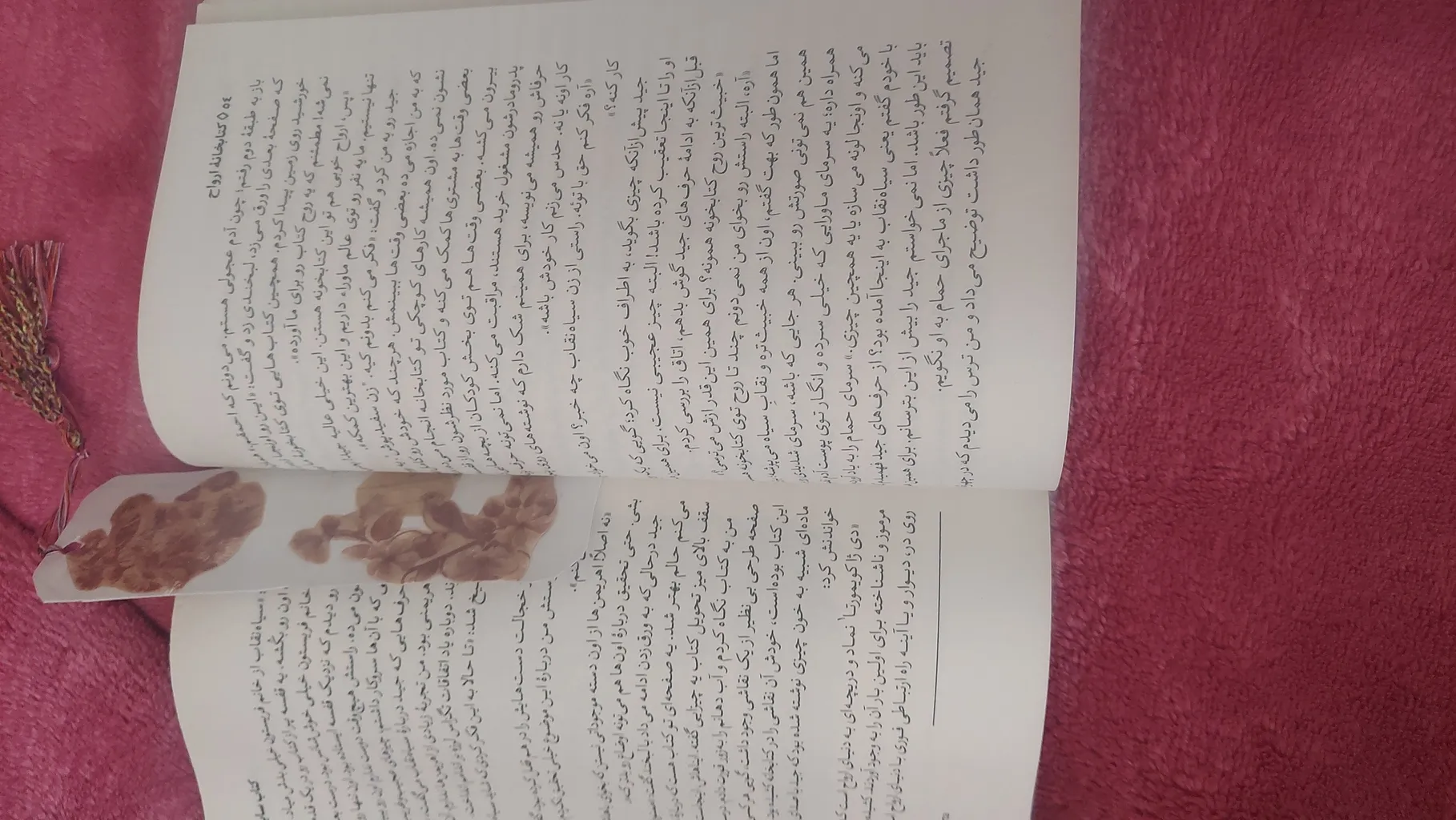 کتابخانه ارواح اثر ریچارد دنی انتشارات آوای ماندگار