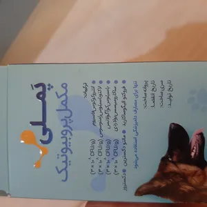 تجریه خرید مکمل پروبیوتیک سگ پملی مدل ساشه 40 گرم بسته 20 عددی